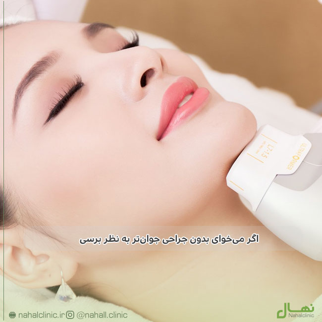 اگر می‌خوای بدون جراحی جوان‌تر به نظر برسی