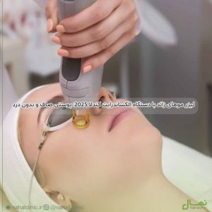 دستگاه-الکساندرایت-کندلا