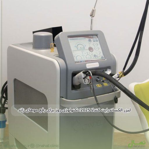 لیزر الکساندرایت کندلا 2025